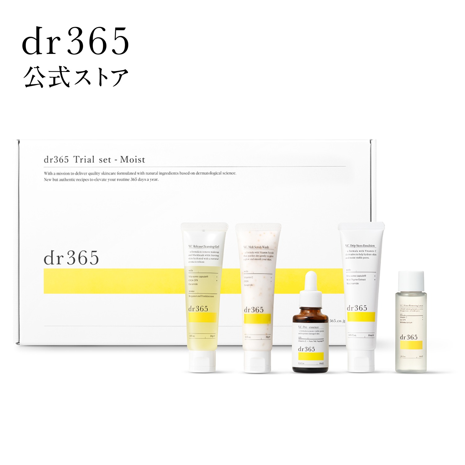 楽天市場】dr365 VC コンセントレートマスク サンプル限定セットの通販