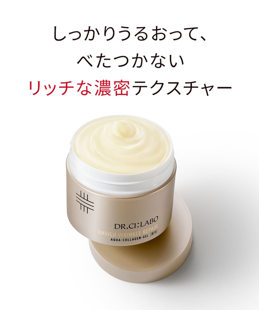 楽天市場】NEW【公式】 薬用アクアコラーゲンゲル エンリッチリンクル