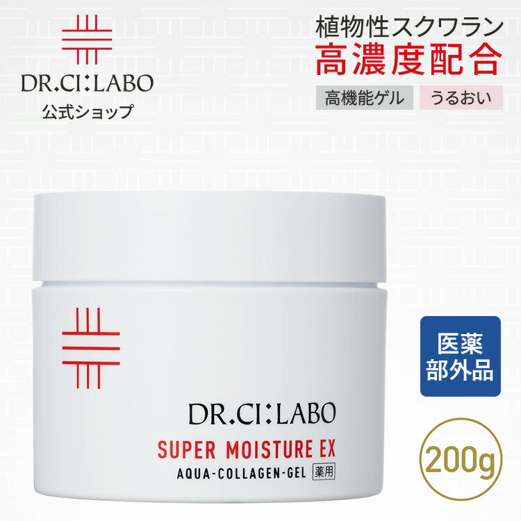 楽天市場】ドクターシーラボ アクアコラーゲンゲル スーパー