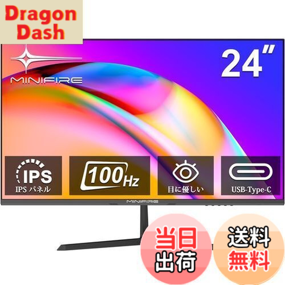 楽天市場】【送料無料】Minifire 24インチ モニター IPS ディスプレイ