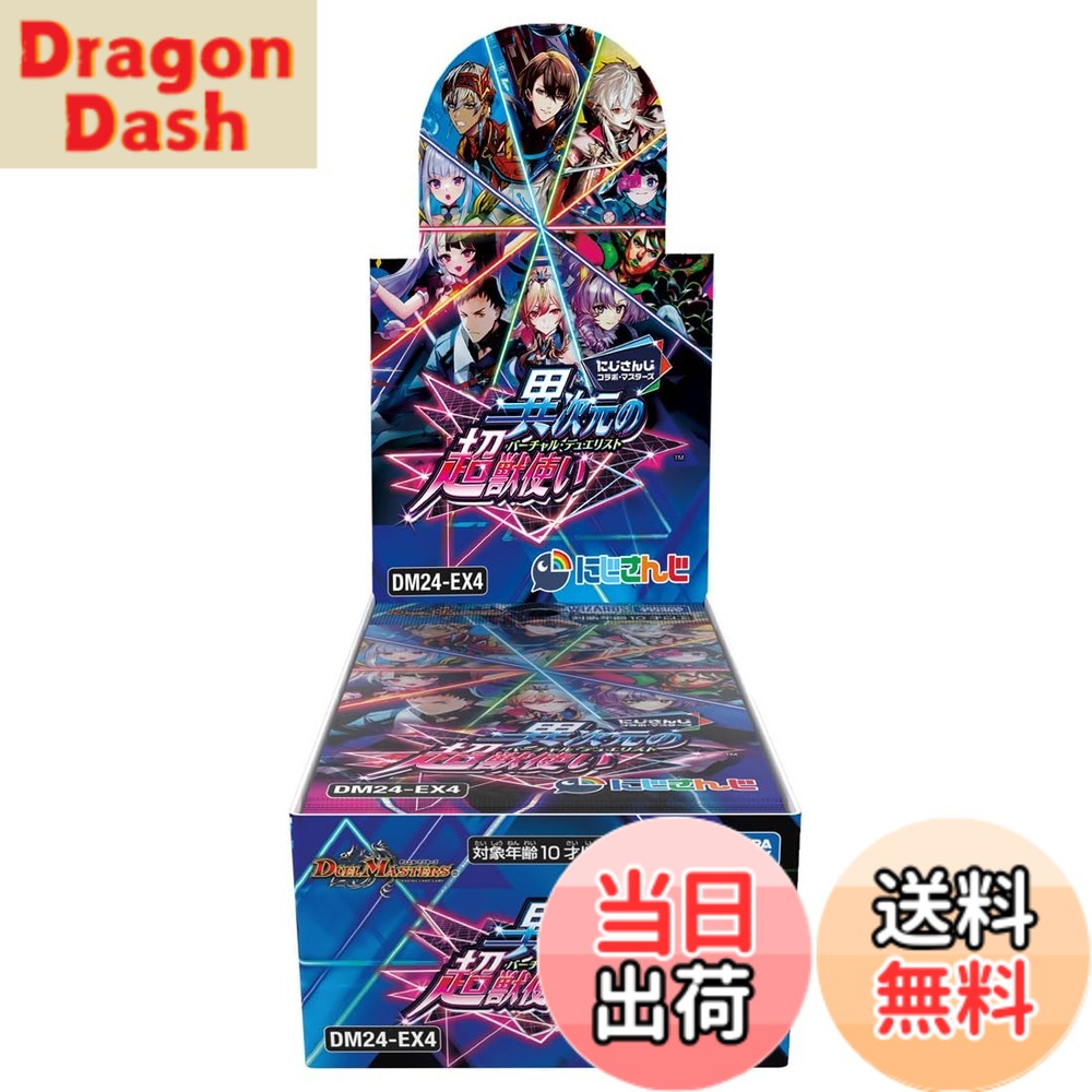 タカラトミー デュエル・マスターズTCG にじさんじコラボ・マスターズ