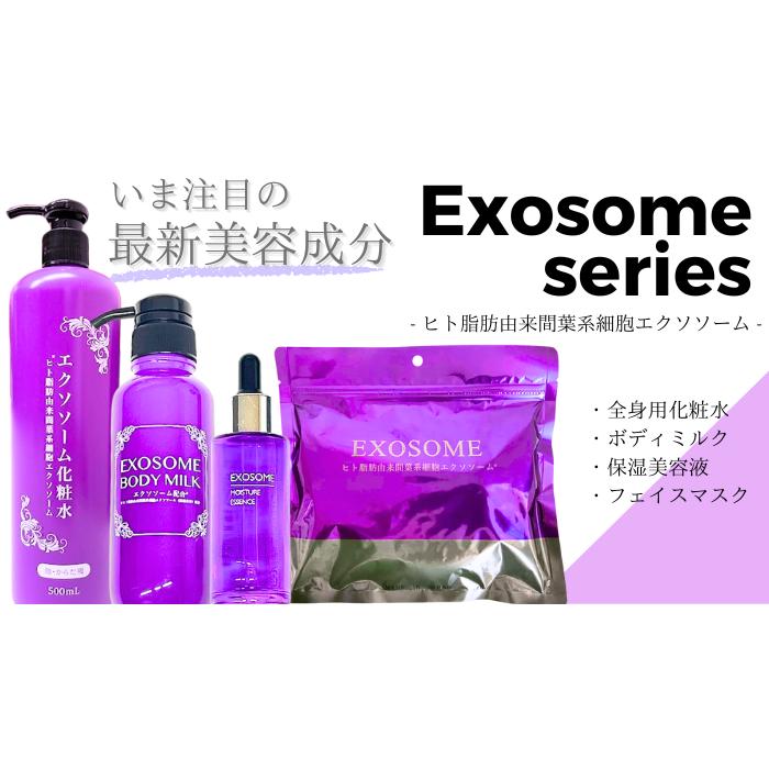 楽天市場】エクソソーム オールインワン ジェル ゲル 化粧水 美容液