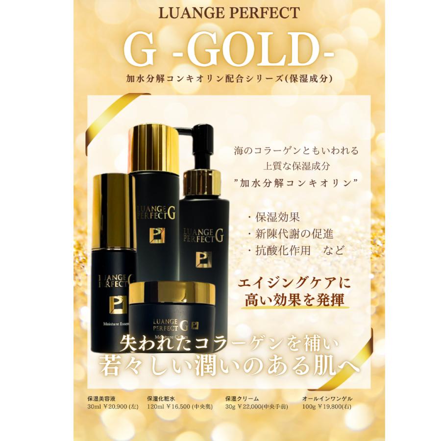 楽天市場】ルアンジュパーフェクトG オールインワンゲル 【定価19,800