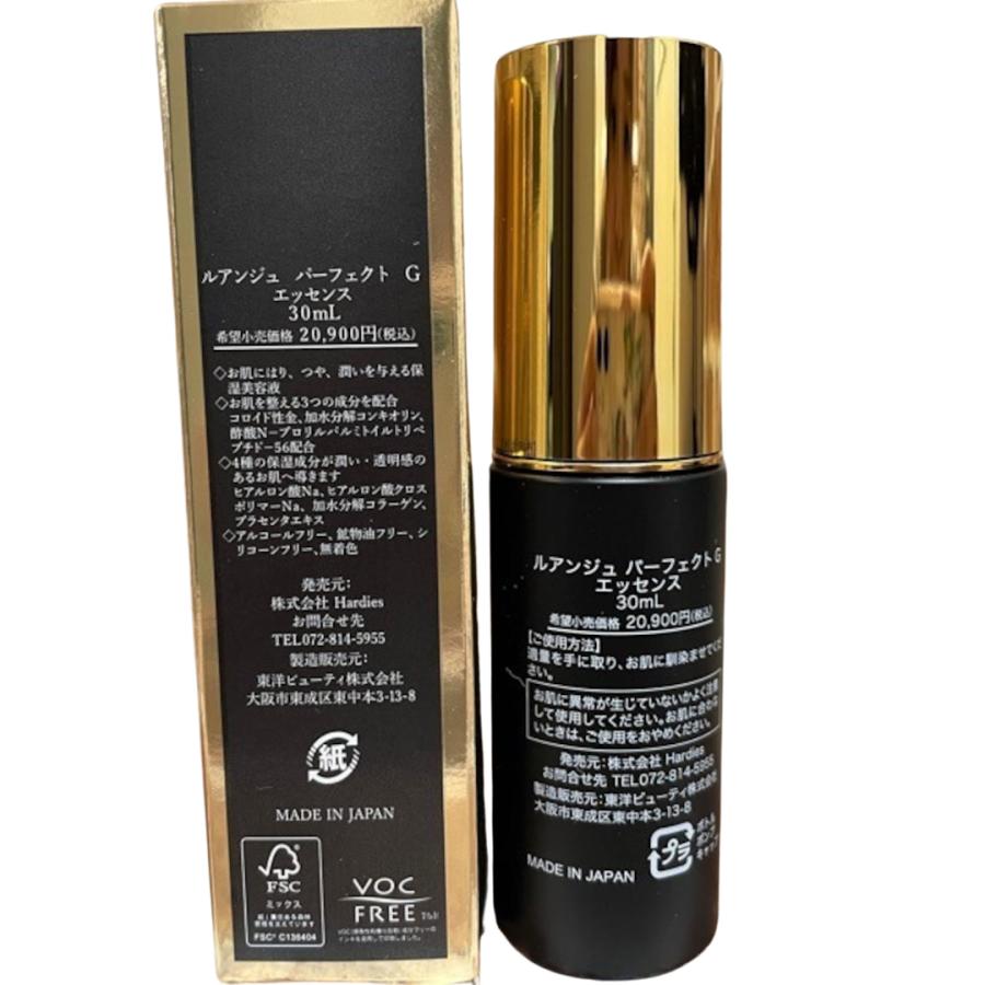 楽天市場】ルアンジュパーフェクトG エッセンス【定価20,900円】 保湿