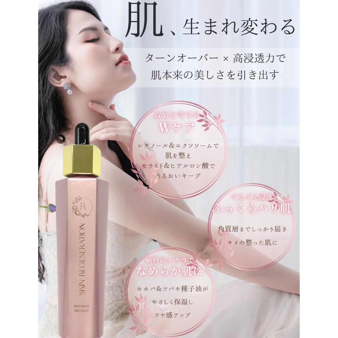 RG TURN アールジーン ターン美容液30ml×2個セット RG TURN アール