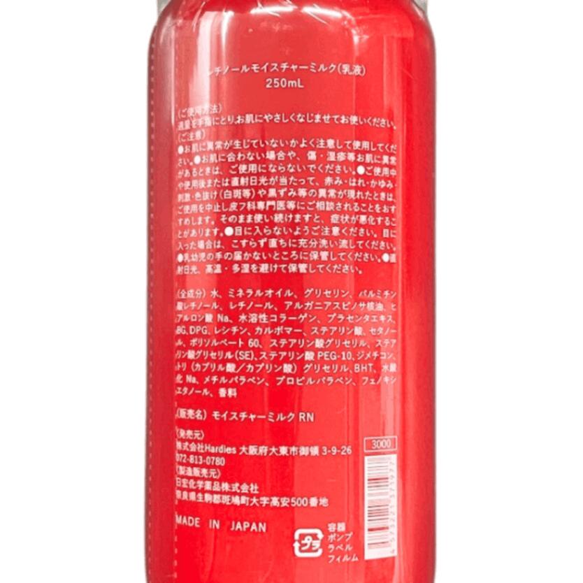 楽天市場】レチノール ボディ ミルク 250ml 【定価3,300円】保湿