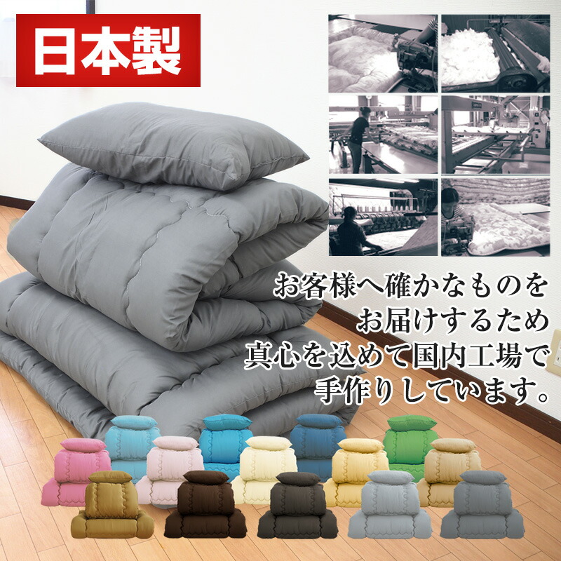 楽天市場】日本製 全部 洗える 布団セット シングル 軽量 コンパクト