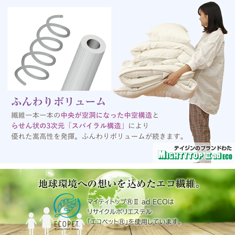 楽天市場】日本製 固綿入り 防ダニ マイティトップ 洗える 布団セット
