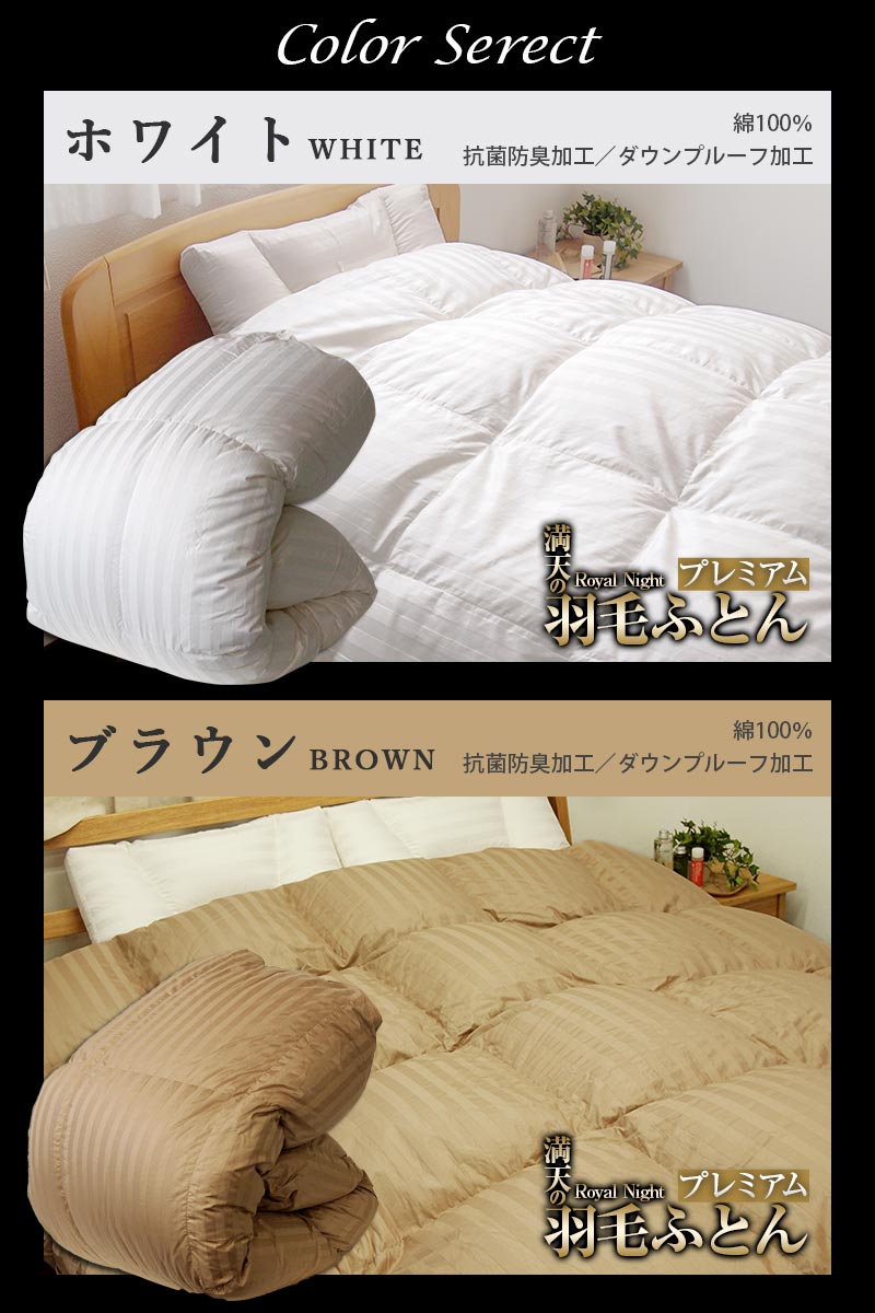 楽天市場】※在庫なし 日本製 ホワイトグース ダウン93％ 羽毛布団
