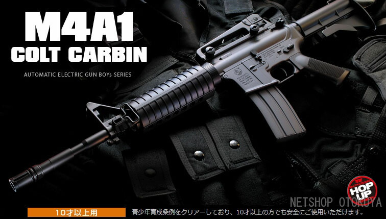 楽天市場】電動ガンボーイズ コルト M4A1カービン【東京マルイ】【電動
