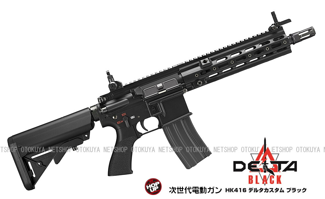 楽天市場】次世代電動ガン HK416 DELTA デルタカスタム ブラック【東京