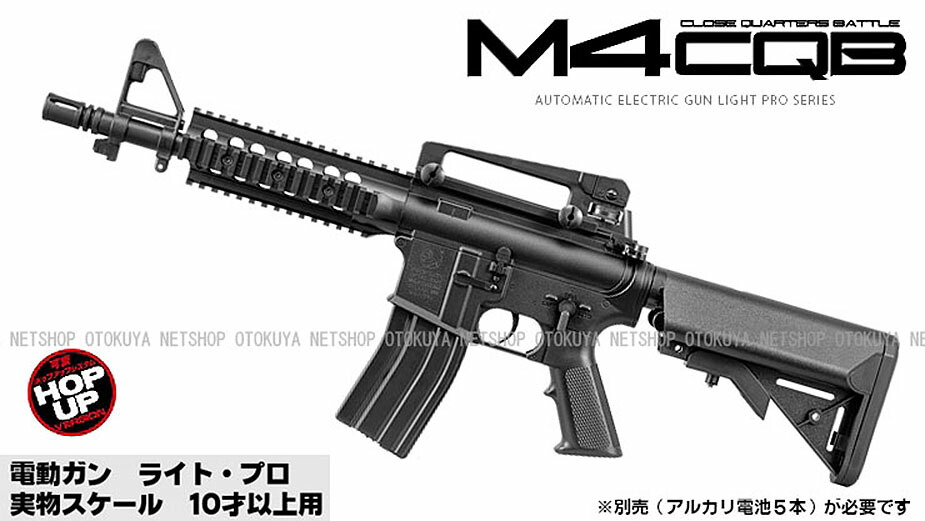 楽天市場】電動ガン ライトプロ M4 CQB ブラック【東京マルイ】【電動