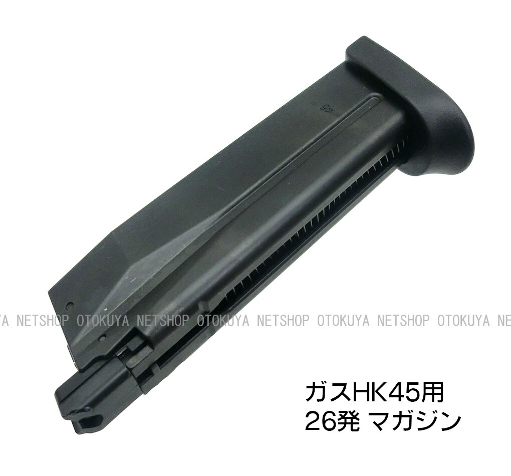 楽天市場】ガス HK45用 26連 スペアマガジン【東京マルイ】【ガスガン