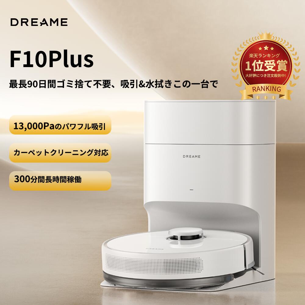 楽天市場】【2/28まで45％OFF→28800円 3/1 0:00-3/11 01:59】Dreame