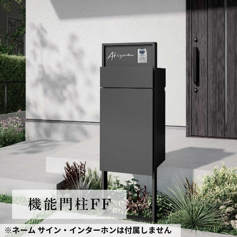 楽天市場】【3月はエントリーでP10倍】 リクシル 機能門柱FF W426×D470