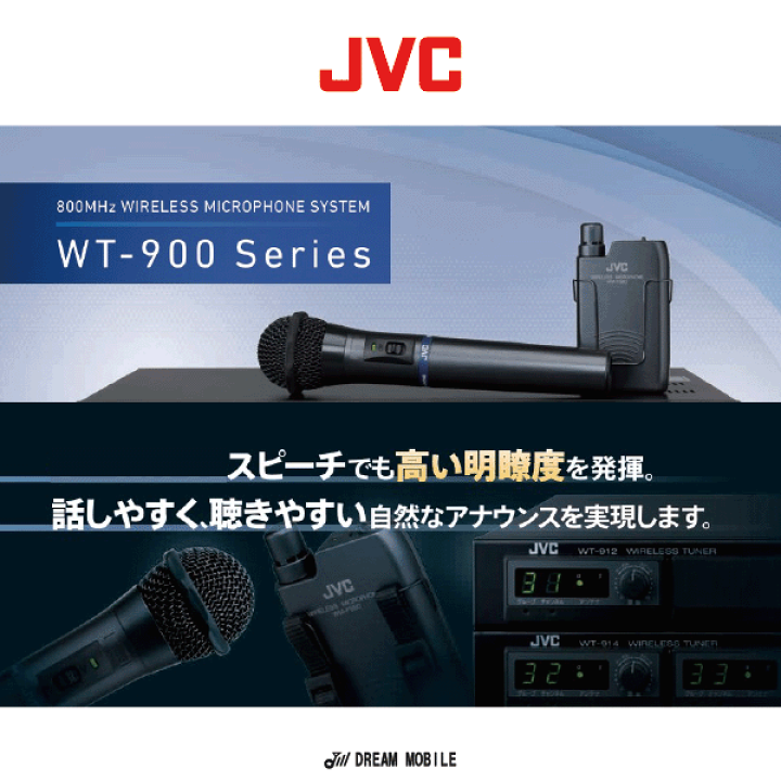 楽天市場】JVC ケンウッド WM-P970 ハンド型ワイヤレスマイクロホン 5