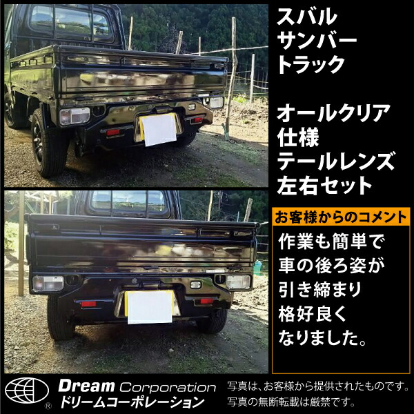 楽天市場】楽天1位 スバル サンバートラック TT1 TT2 KS3 KS4 専用