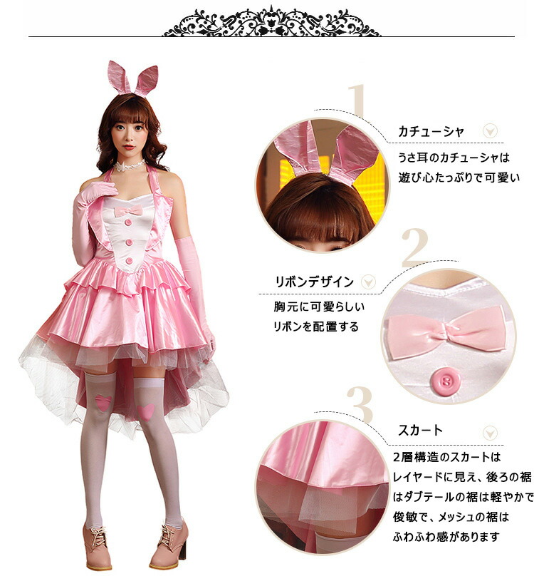楽天市場】【24H限定P20倍！】コスプレ バニーガール バニーガール衣装