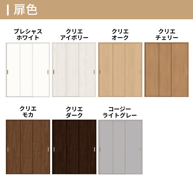 楽天市場】LIXIL オーダーサイズ リクシル ラシッサS クローゼットドア