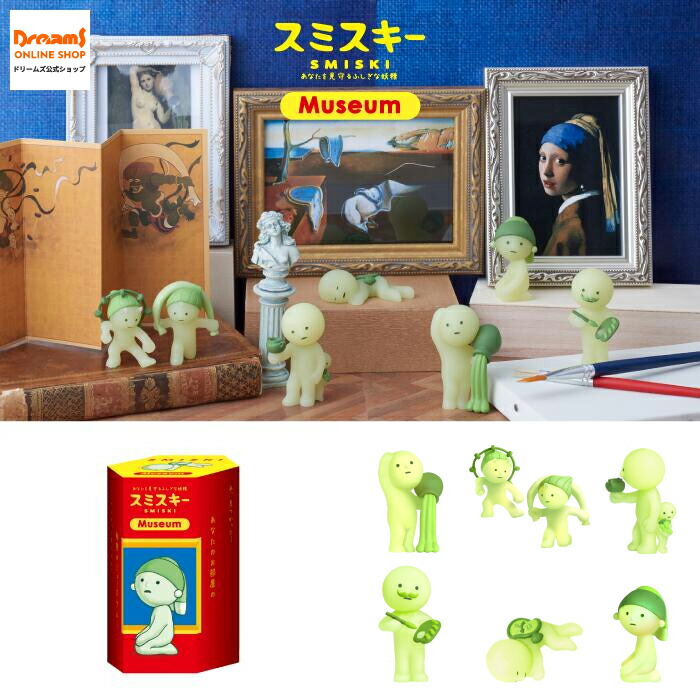 楽天市場】【ドリームズ公式】SMISKI Museum Series スミスキー