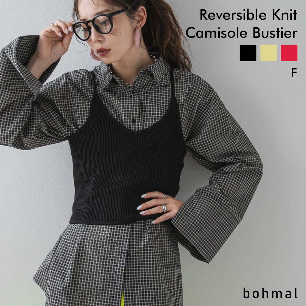 楽天市場】【SALE】リバーシブルニットキャミビスチェ レディース