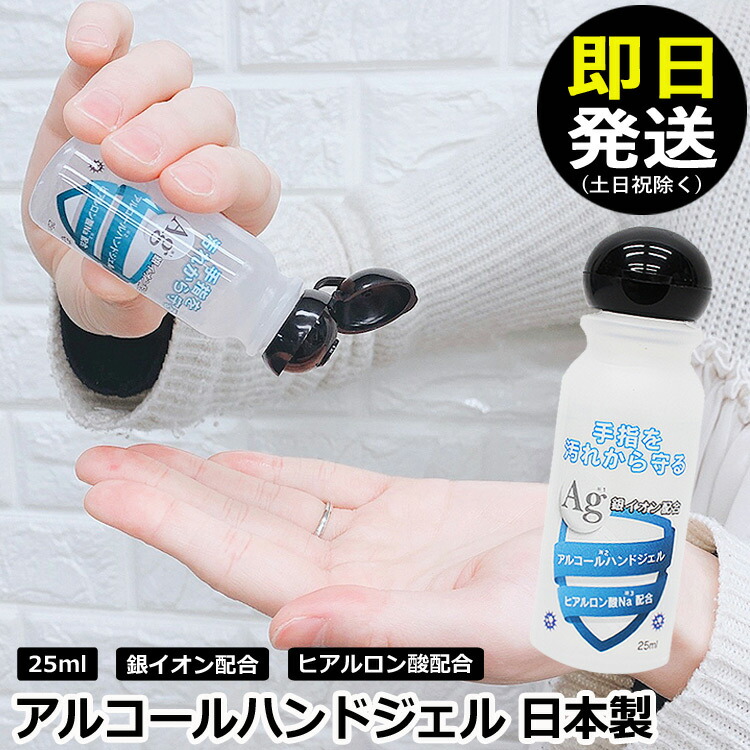 除菌 ハンドジェル」の人気商品一覧 | 安い商品を通販サイトから探す