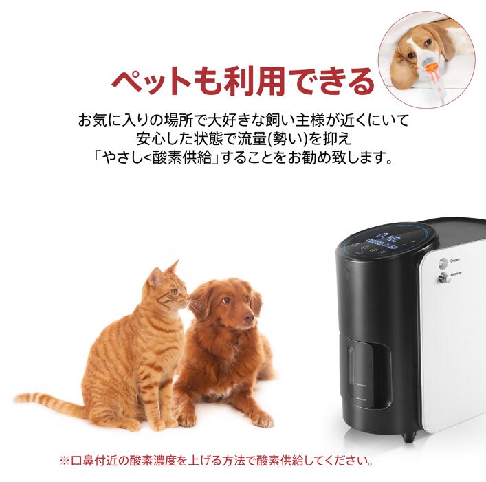 楽天市場】ペット酸素室 酸素発生器 ペット酸素吸入器 酸素濃縮器 酸素