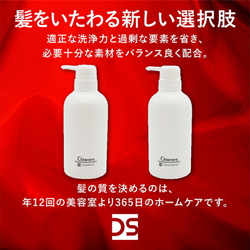 楽天市場】【公式】DO-Sトリートメント 400ml（新デザイン） : DO-S