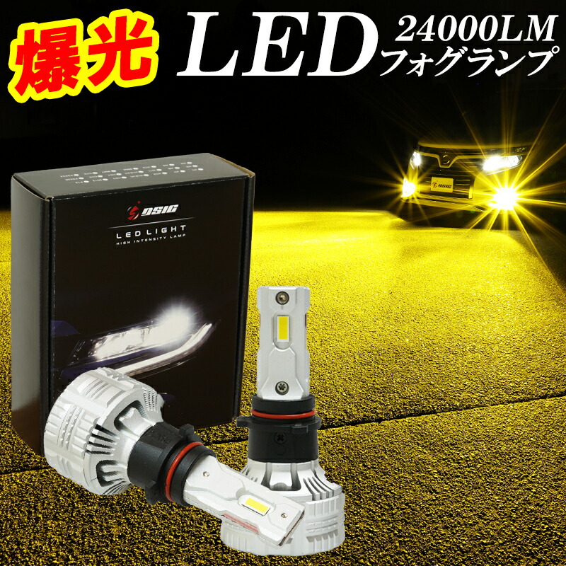 楽天市場】【レビューでLEDプレゼント】ハイエース LED フォグランプ