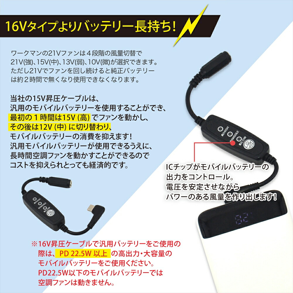 楽天市場】ワークマン 変換ケーブル 2025年 26V WZ4670 2024年 24V
