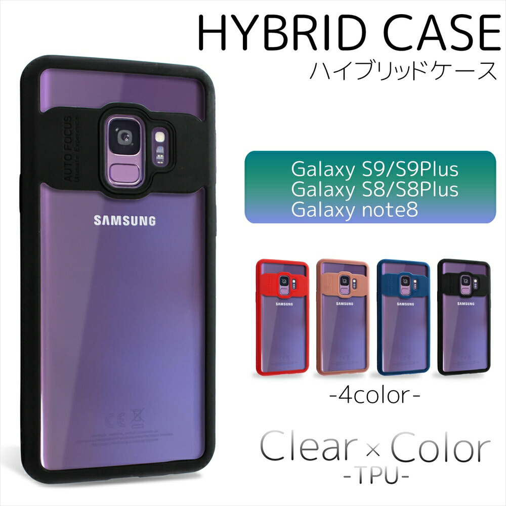 楽天市場】galaxy s8 plus ケースの通販