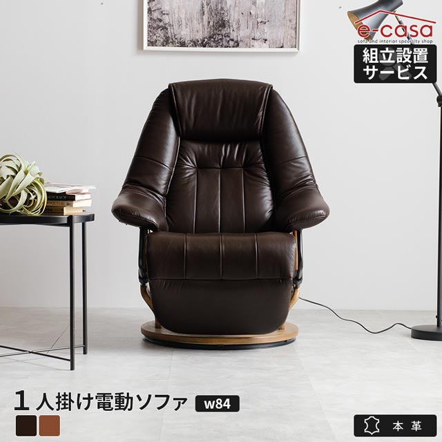 楽天市場】ソファ ソファー リクライニングソファ 本革 1人掛け USB