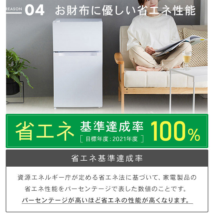 楽天市場】冷蔵庫 一人暮らし 小型 2ドア 87L 右開き コンパクト 冷蔵