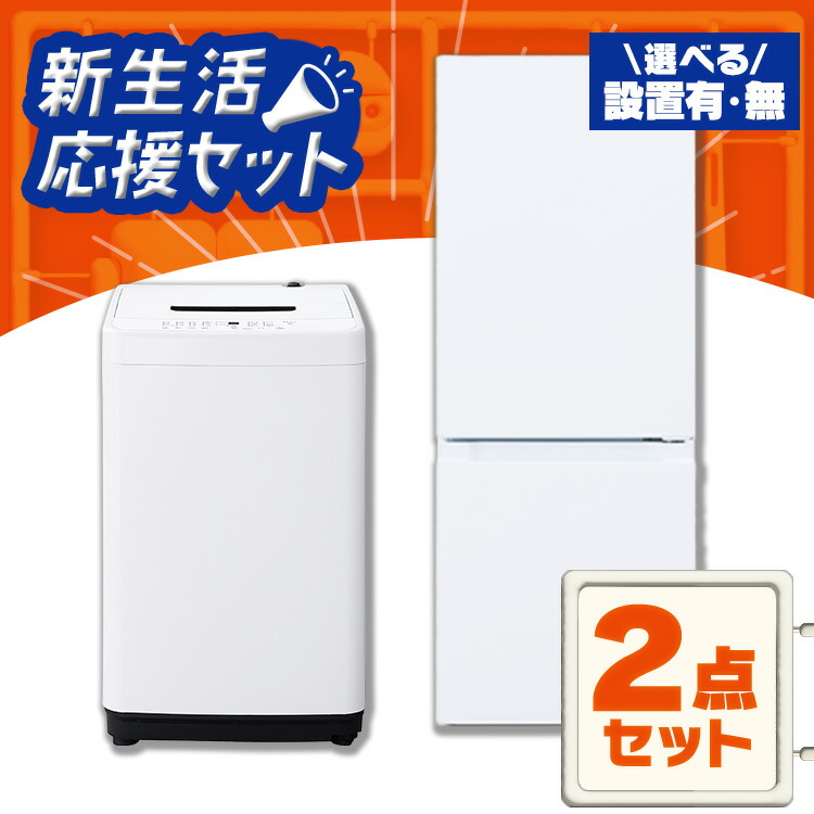 楽天市場】アイリスオーヤマ 2点セットの通販