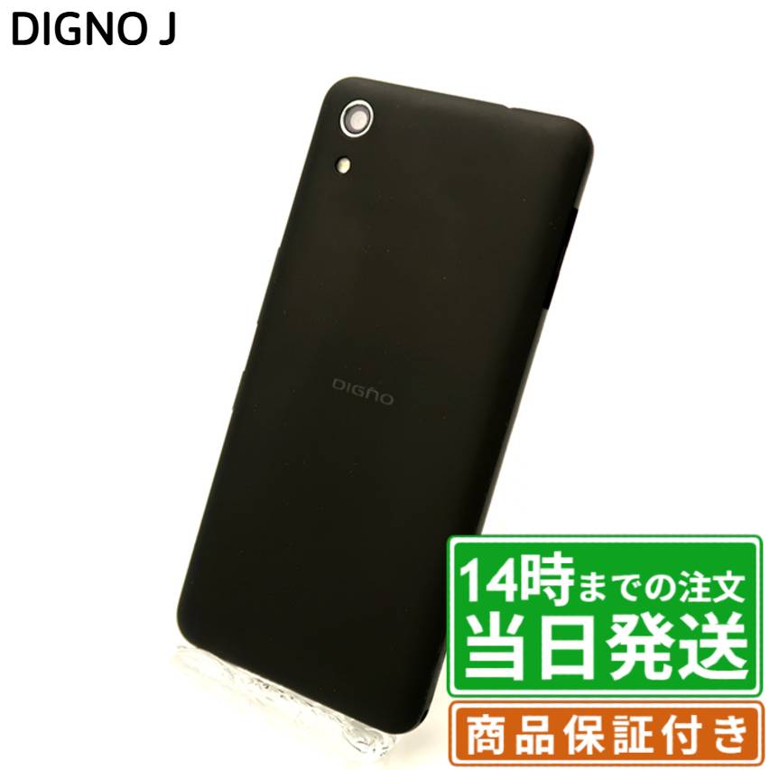 楽天市場】simフリー digno 中古の通販