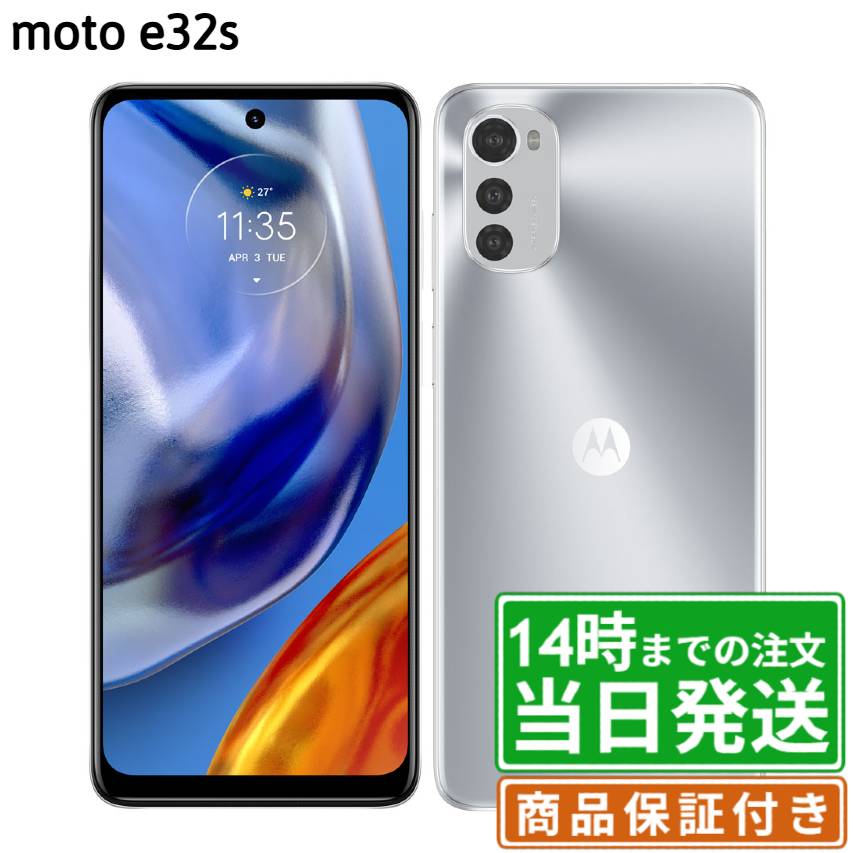 楽天市場】motorola moto e32sの通販