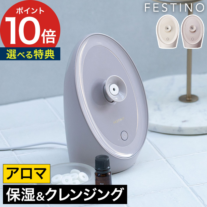 楽天市場】スチーマー 美顔器 【特典付き】 フェイススチーマー 保湿