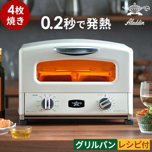 楽天市場】【楽天1位】 アラジントースター 4枚 オーブントースター
