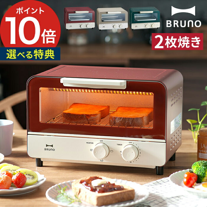 楽天市場】ブルーノトースター 【特典付き】 おしゃれ レトロ 美味しい