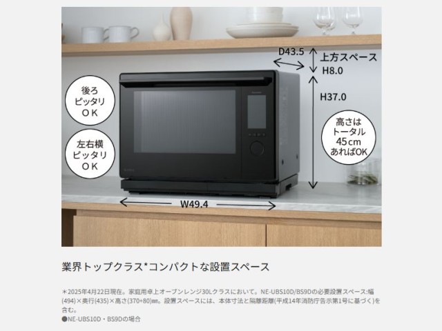 楽天市場】オーブンレンジ パナソニック Panasonic ビストロ Bistro