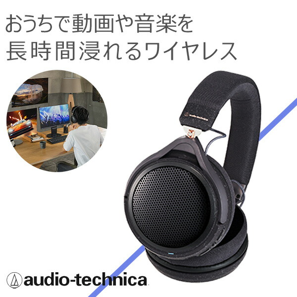 オーディオテクニカ ATH-HL7BT」の人気商品一覧 | 安い商品を通販