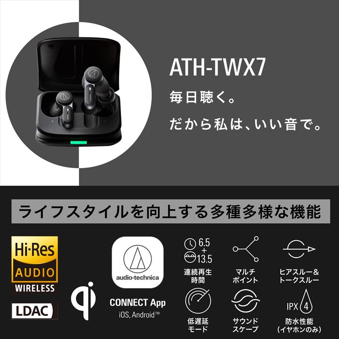 楽天市場】audio-technica ATH-TWX7 BK アッシュブラック オーディオ