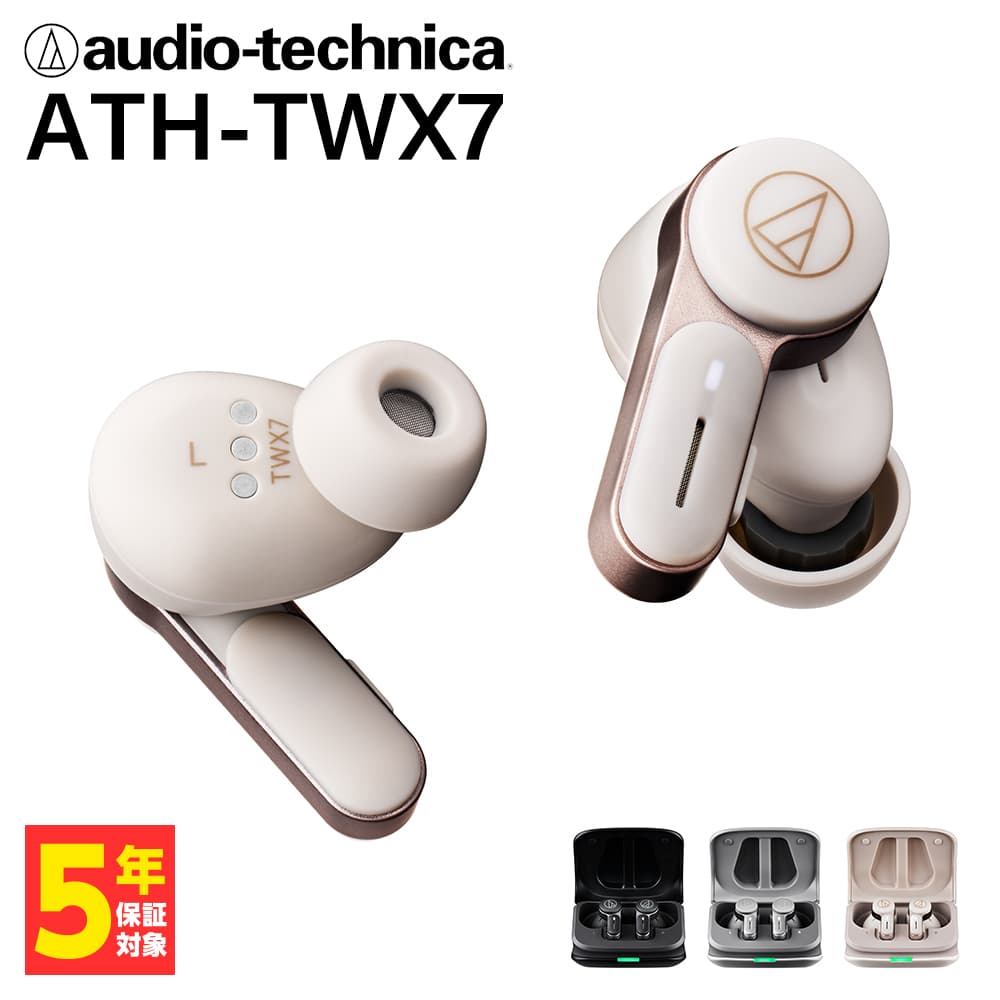 楽天市場】audio-technica ATH-TWX7 WH リッチホワイト オーディオ