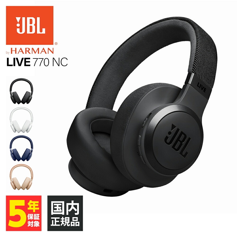 楽天市場】JBL LIVE770NC ブラック ジェービーエル ノイズキャンセ