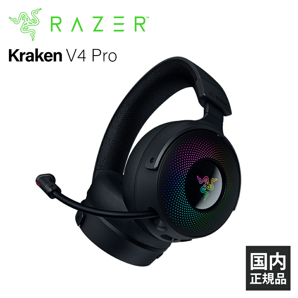 楽天市場】Razer Kraken V4 Pro ゲーミングヘッドセット ワイヤレス