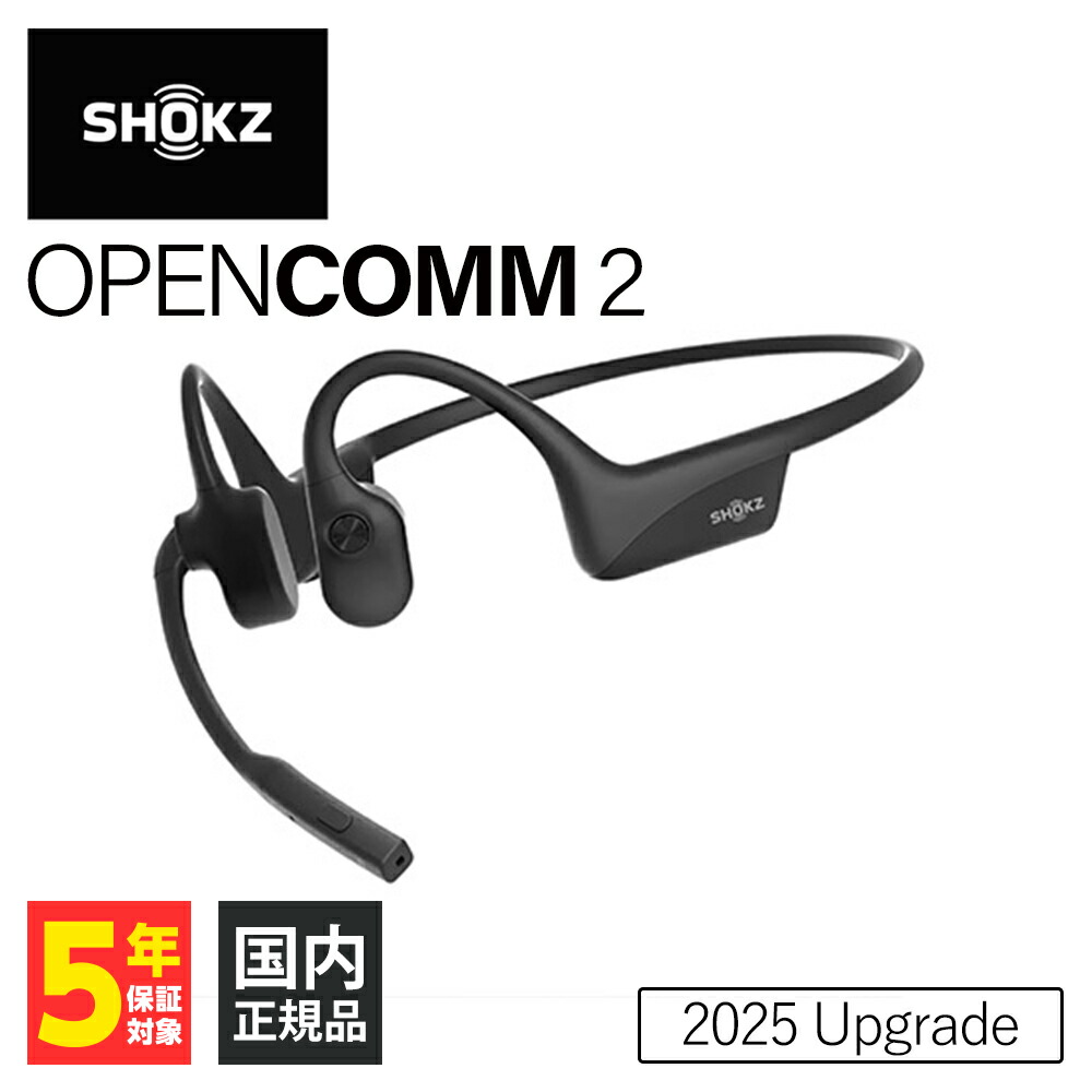 楽天市場】Shokz OpenComm 2 2025 Upgrade ショックス 骨伝導イヤホン