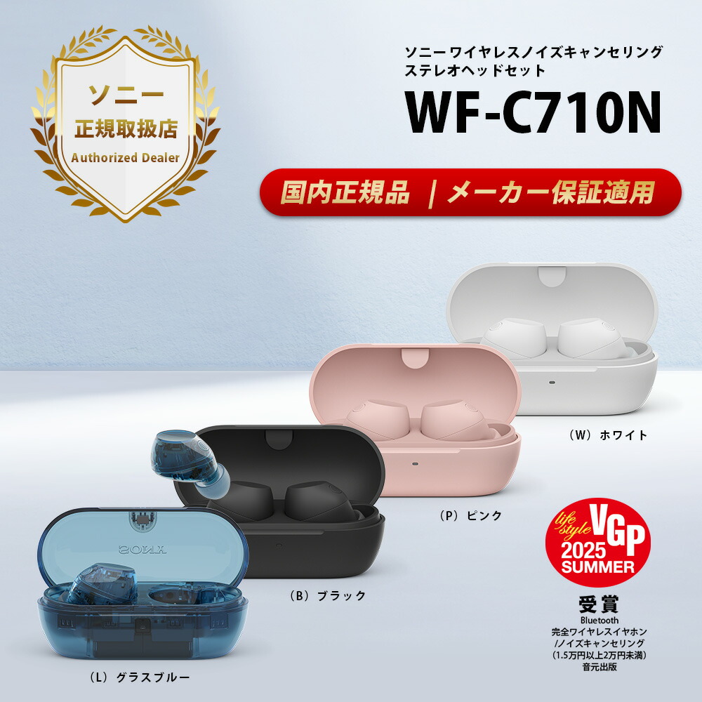 SONY WF-C710N ブラック ワイヤレスイヤホンたいようさん専用 Amazon