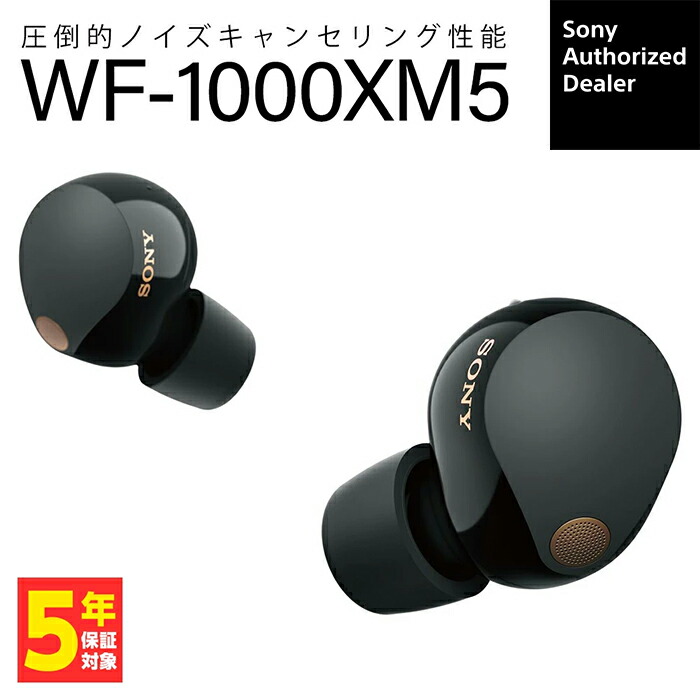 楽天市場】【在庫限り】SONY WF-1000XM5 ソニー ブラック/プラチナ