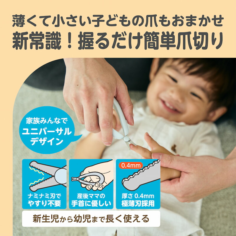 楽天市場】EDISONmama 【にぎってチョッキン爪切りはさみ】グリップ式