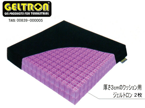 楽天市場】GELTRON ジェルトロンクッション ／ダブル・ハード : e